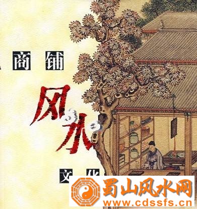 店铺大门风水禁忌