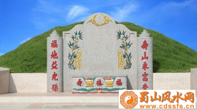 如何看坟地风水好不好