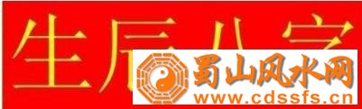 排八字的最基本步骤