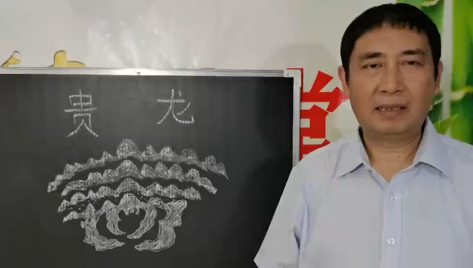 贵龙
