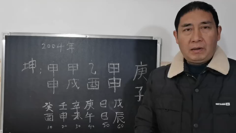 八字分区用乘法