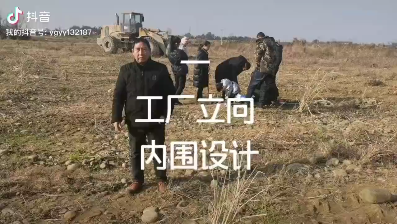 工广立向 内围设计